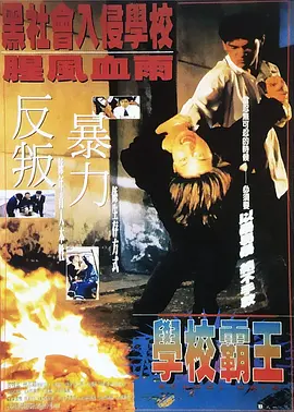 强力侦察队